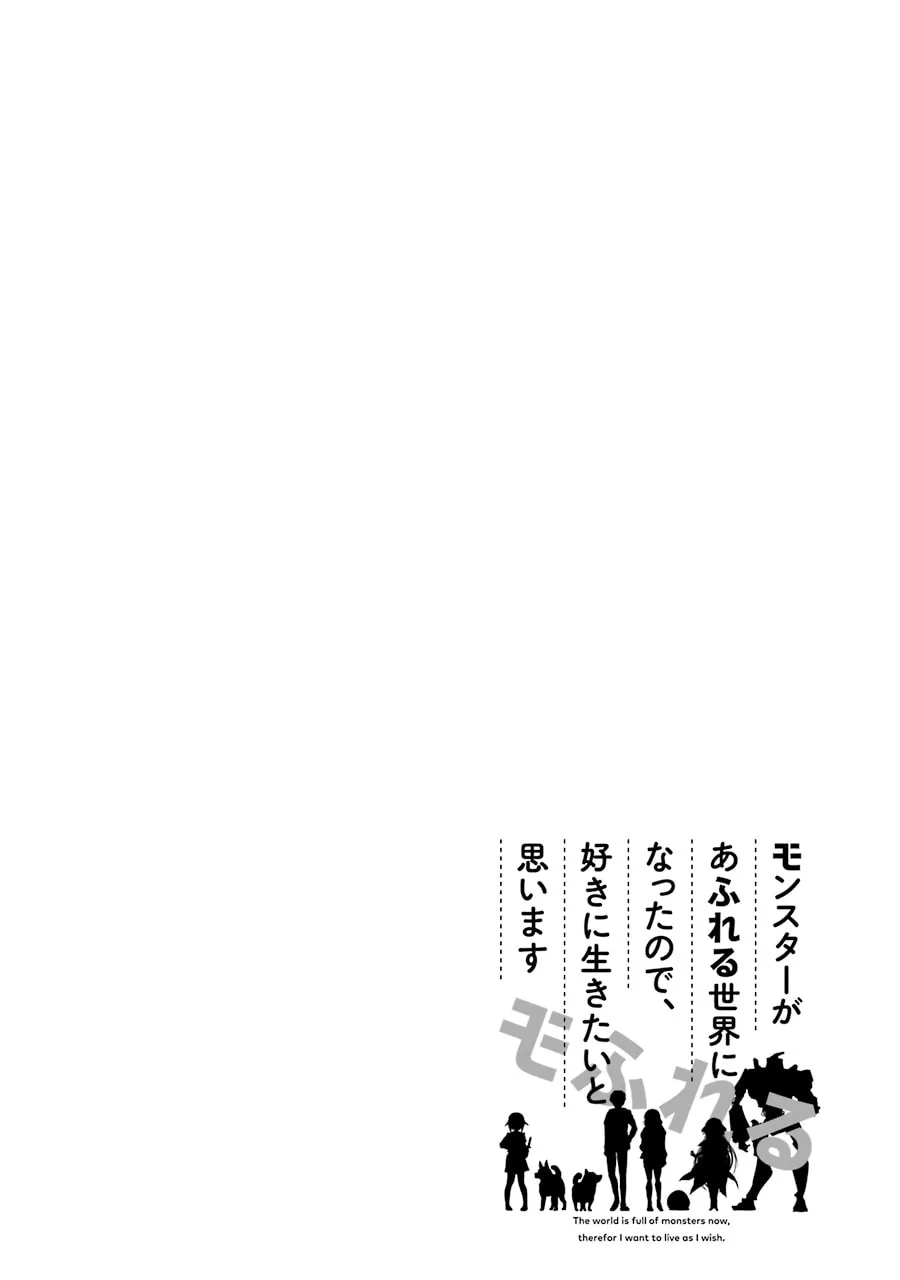 Monster ga Afureru Sekai ni Natta node, Suki ni Ikitai to Omoimasu Chapter 28 page 32