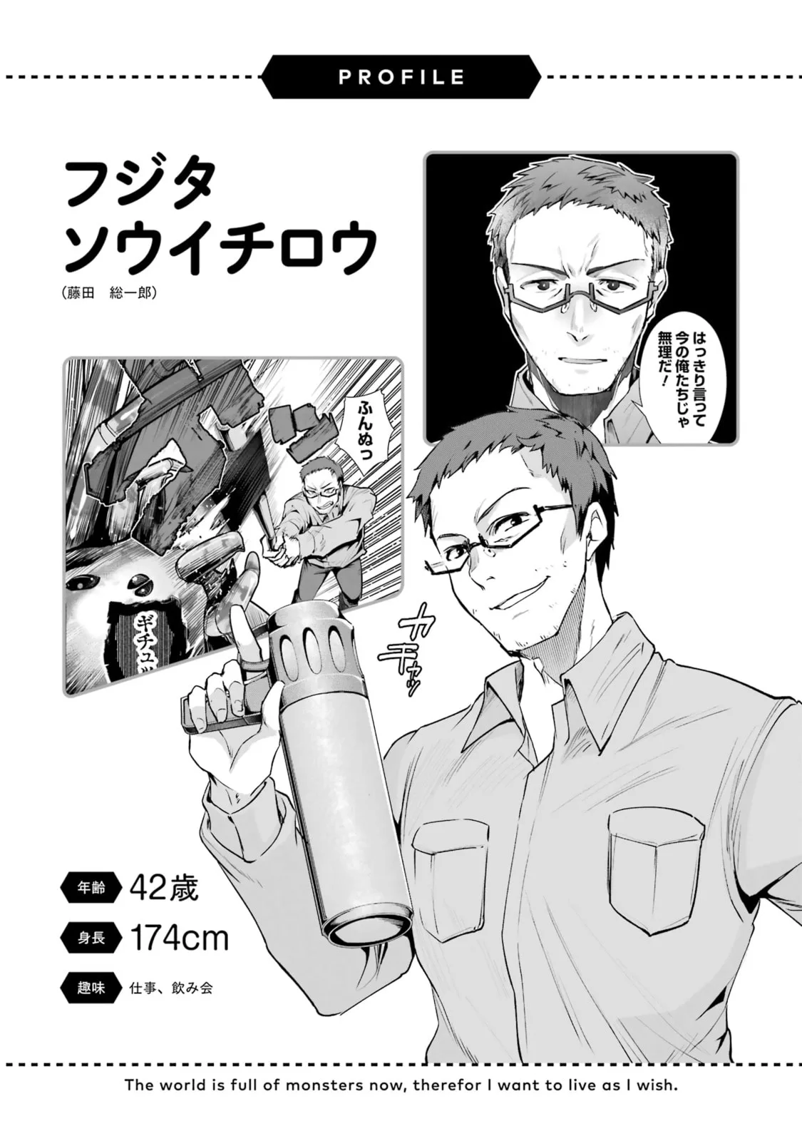 Monster ga Afureru Sekai ni Natta node, Suki ni Ikitai to Omoimasu Chapter 31 page 49