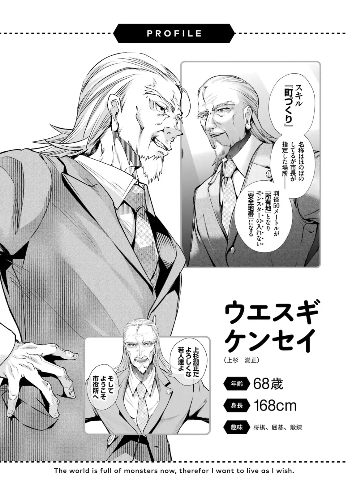 Monster ga Afureru Sekai ni Natta node, Suki ni Ikitai to Omoimasu Chapter 31 page 50