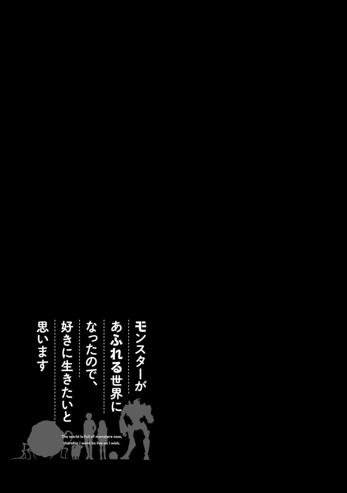 Monster ga Afureru Sekai ni Natta node, Suki ni Ikitai to Omoimasu Chapter 34 page 49