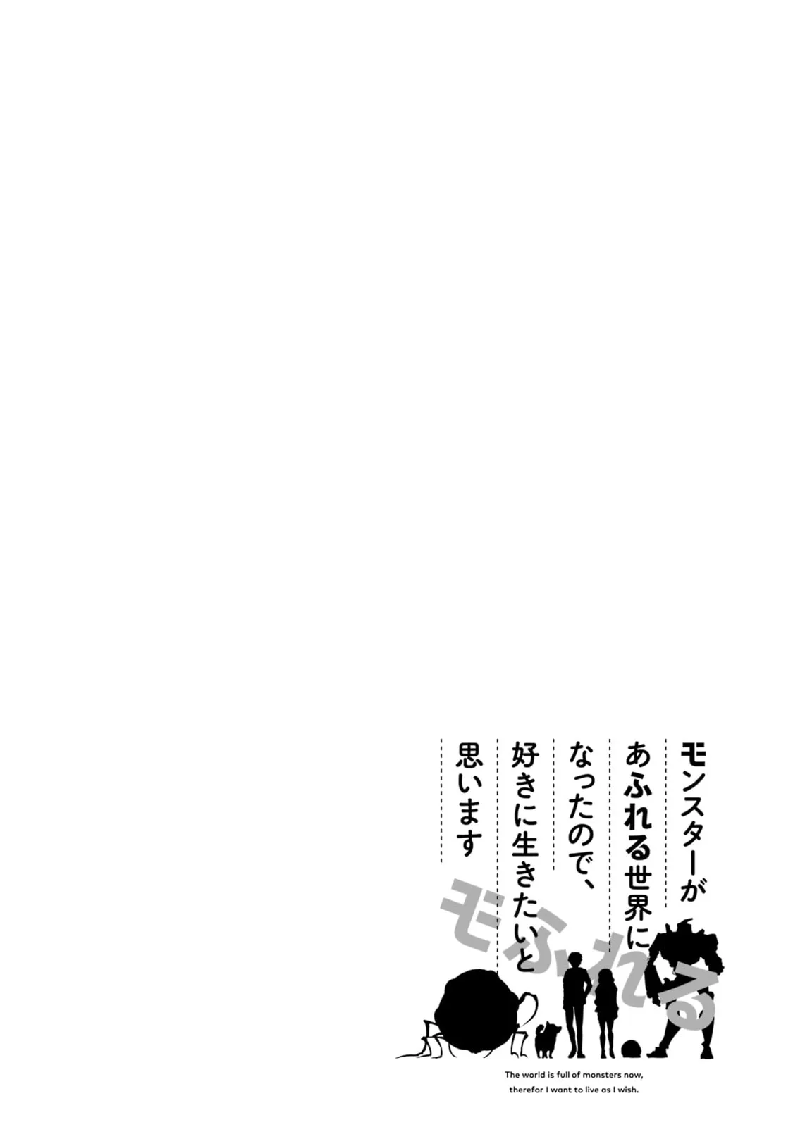 Monster ga Afureru Sekai ni Natta node, Suki ni Ikitai to Omoimasu Chapter 35 page 51