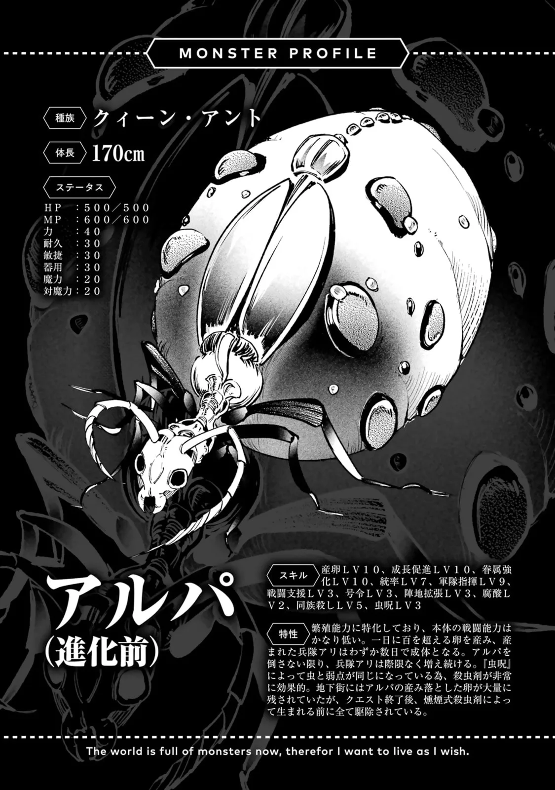 Monster ga Afureru Sekai ni Natta node, Suki ni Ikitai to Omoimasu Chapter 37 page 50