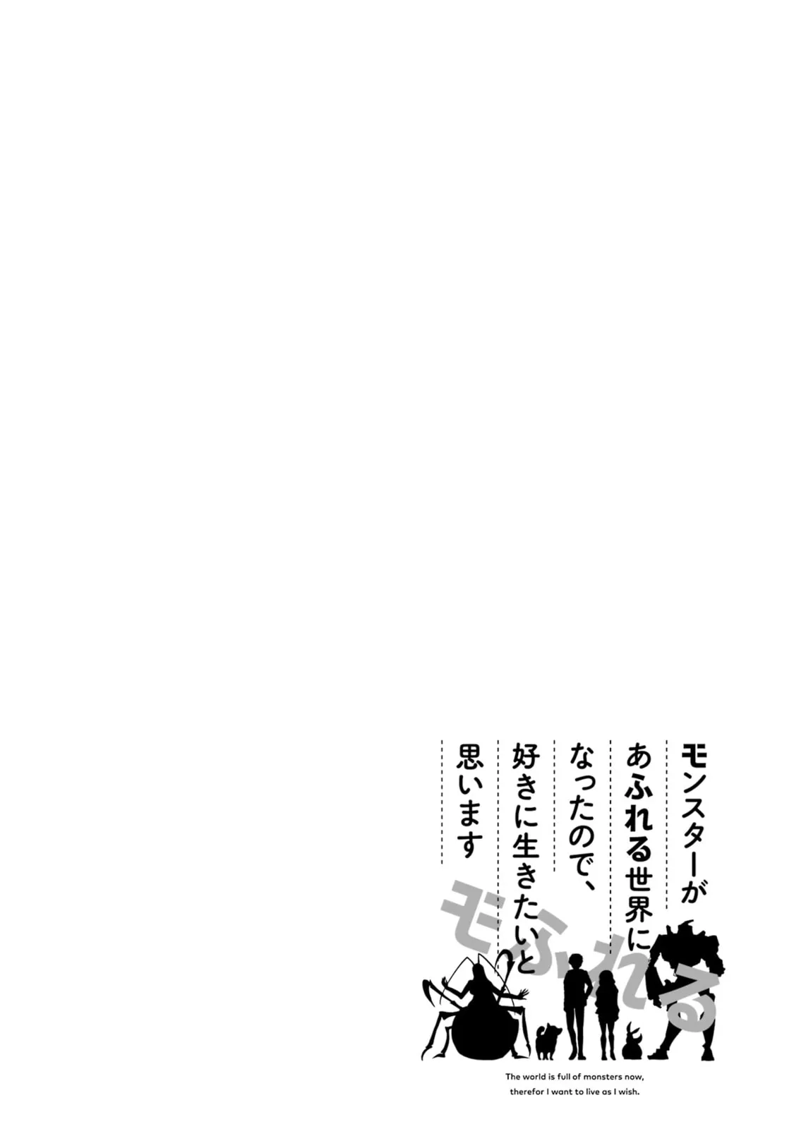 Monster ga Afureru Sekai ni Natta node, Suki ni Ikitai to Omoimasu Chapter 37 page 51