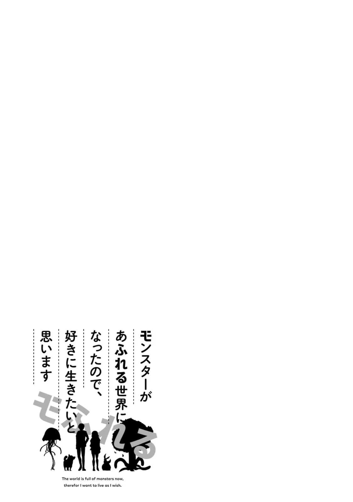 Monster ga Afureru Sekai ni Natta node, Suki ni Ikitai to Omoimasu Chapter 41 page 41