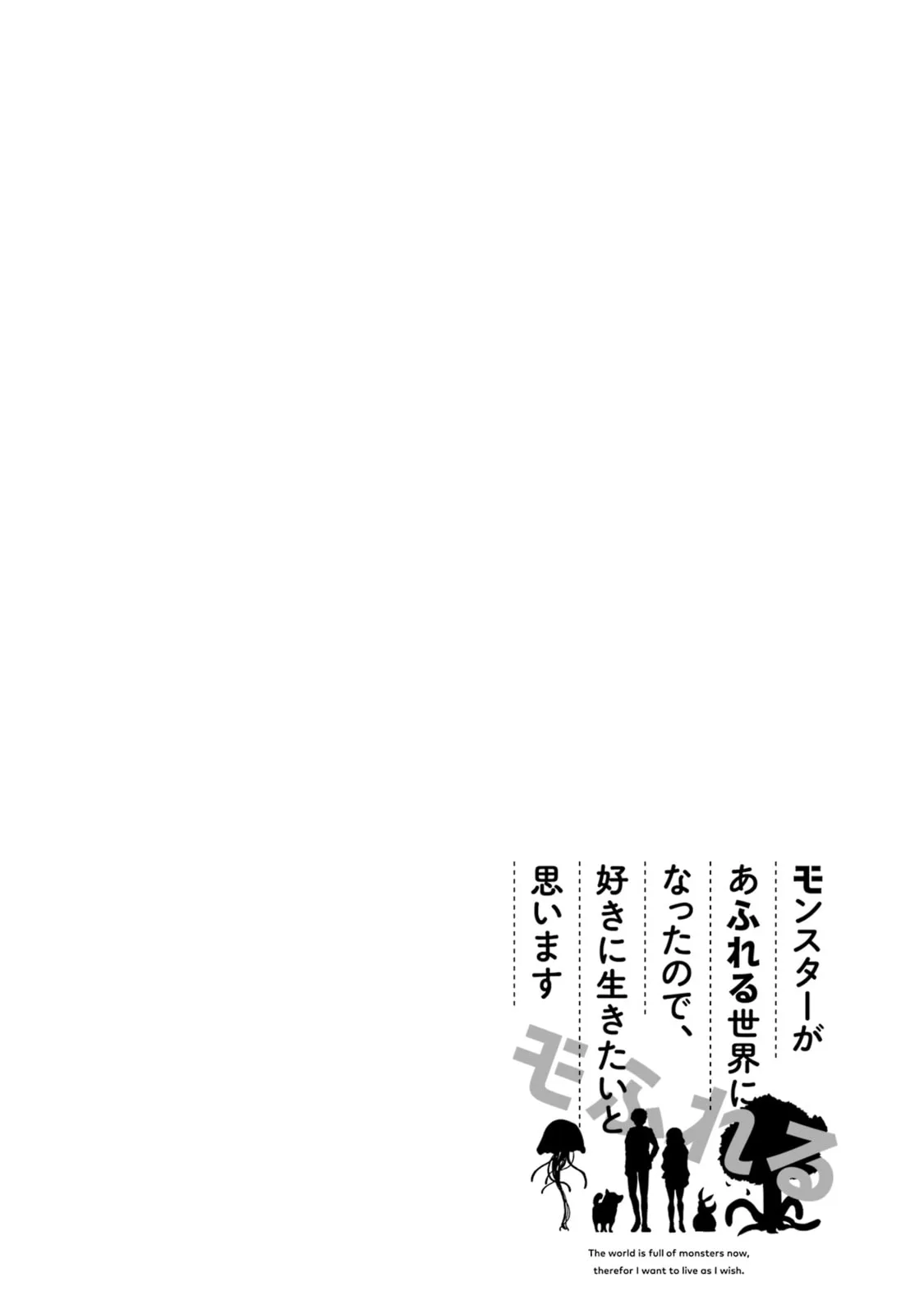 Monster ga Afureru Sekai ni Natta node, Suki ni Ikitai to Omoimasu Chapter 41 page 42