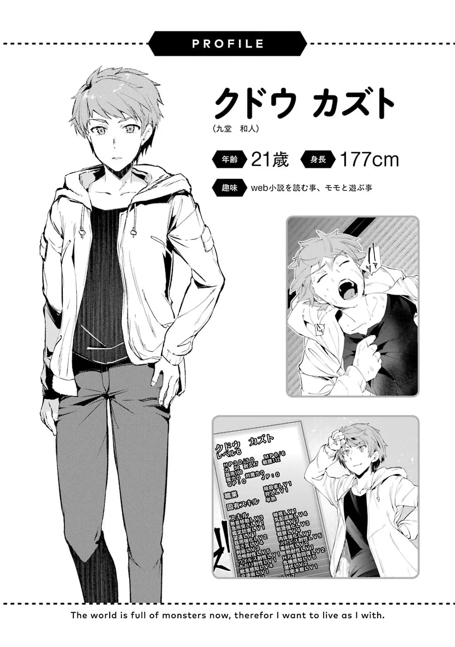 Monster ga Afureru Sekai ni Natta node, Suki ni Ikitai to Omoimasu Chapter 5 page 41