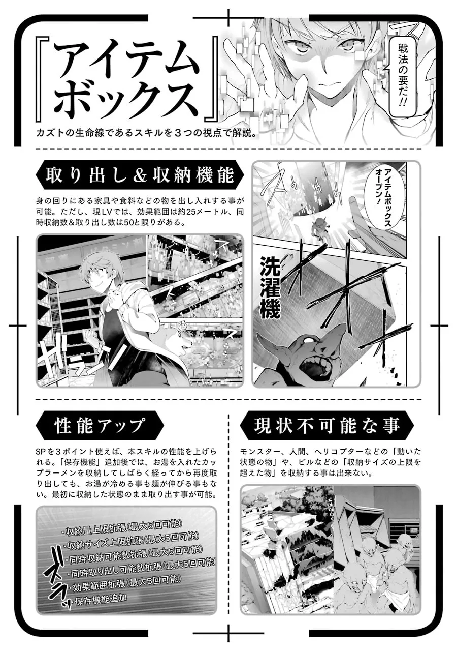Monster ga Afureru Sekai ni Natta node, Suki ni Ikitai to Omoimasu Chapter 6 page 46