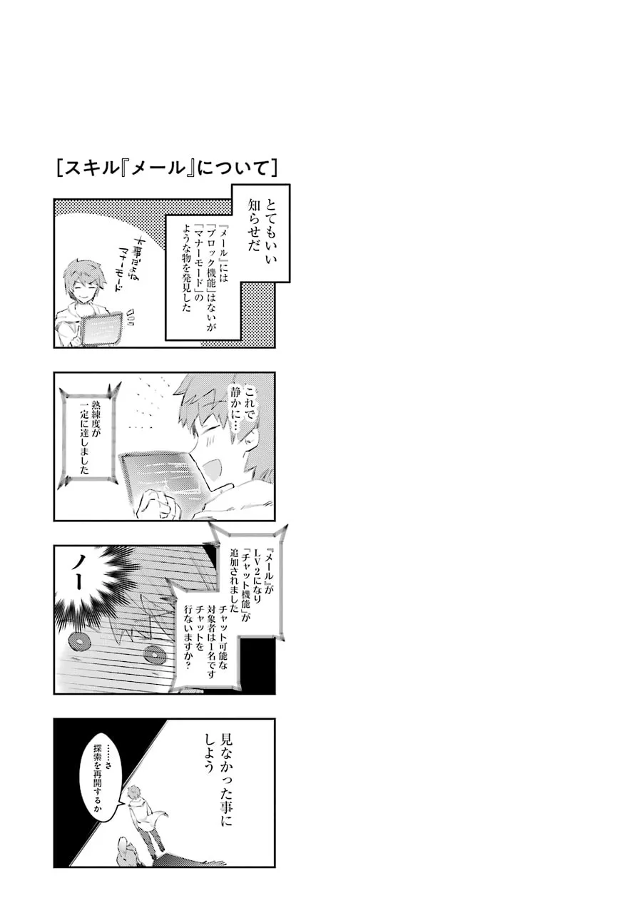 Monster ga Afureru Sekai ni Natta node, Suki ni Ikitai to Omoimasu Chapter 8 page 33
