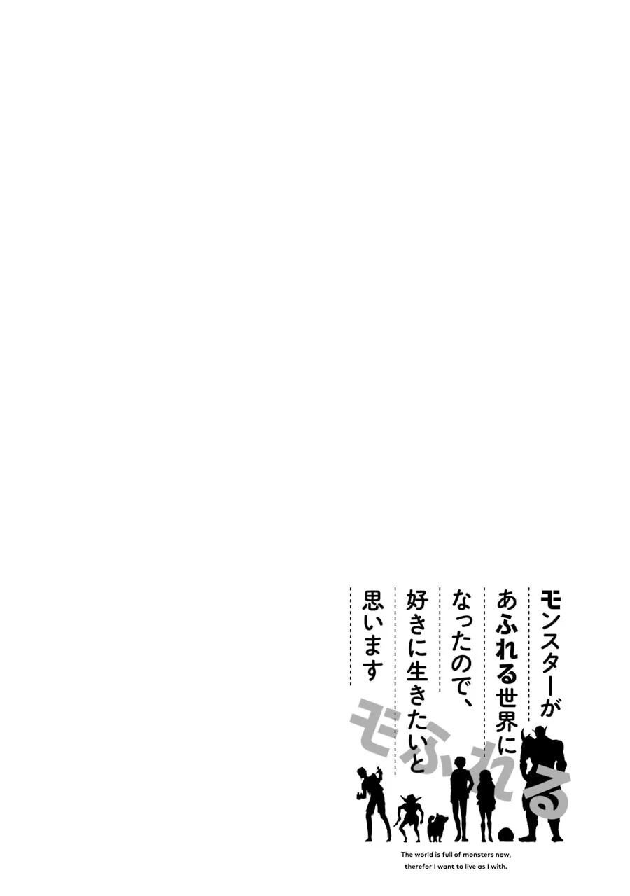 Monster ga Afureru Sekai ni Natta node, Suki ni Ikitai to Omoimasu Chapter 8 page 34