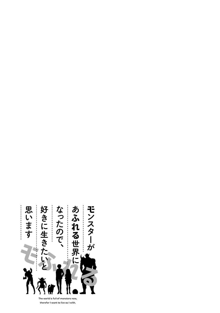 Monster ga Afureru Sekai ni Natta node, Suki ni Ikitai to Omoimasu Chapter 9 page 33