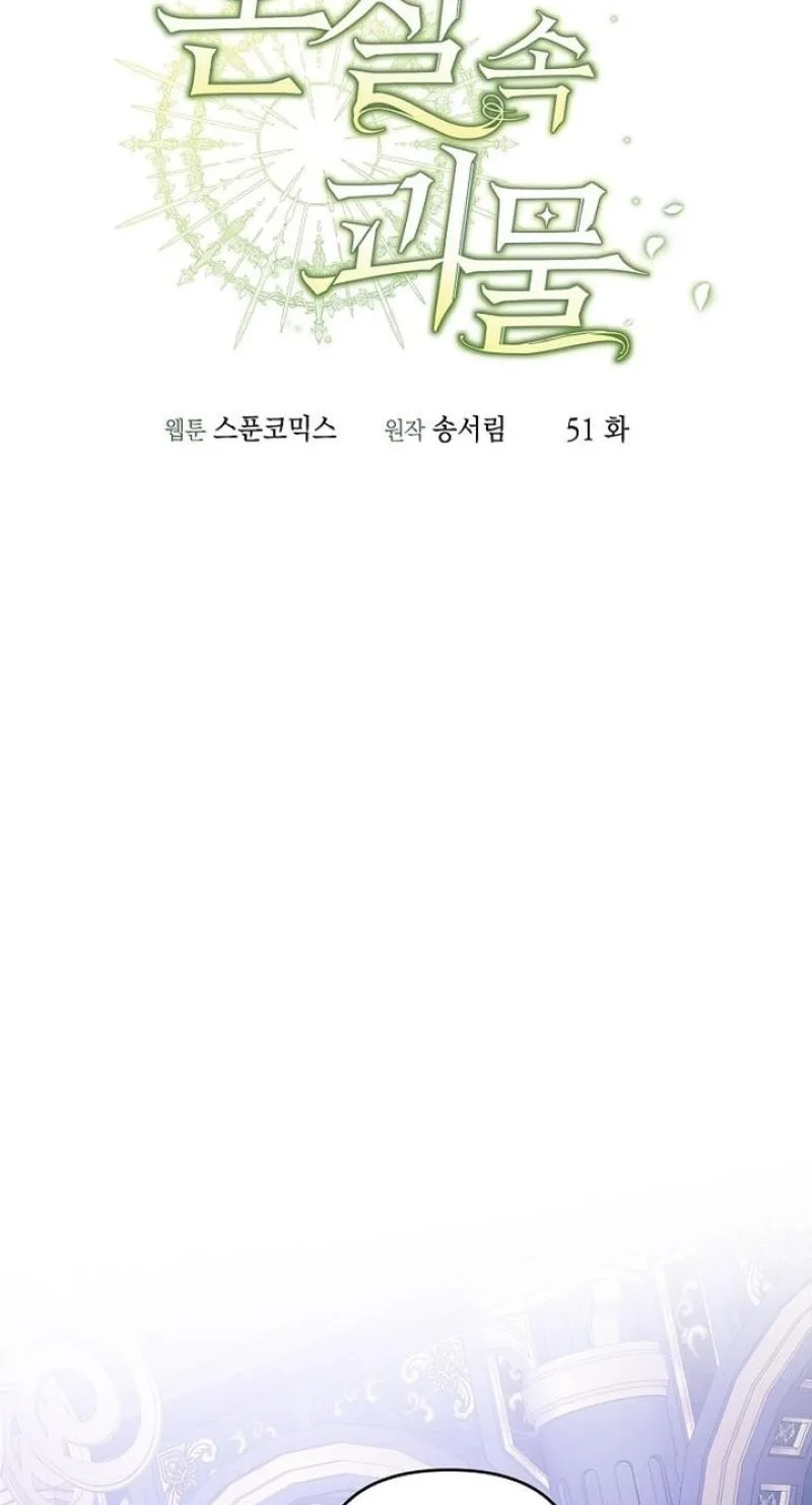 Monster in the Greenhouse Chapter 51 page 50