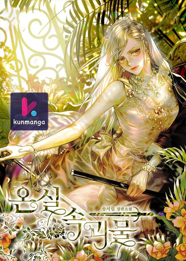 Monster in the Greenhouse cover