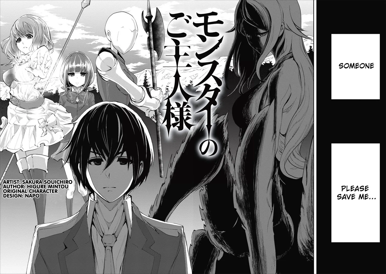 Monster no Goshujin-sama (Novel) Chapter 1 page 5