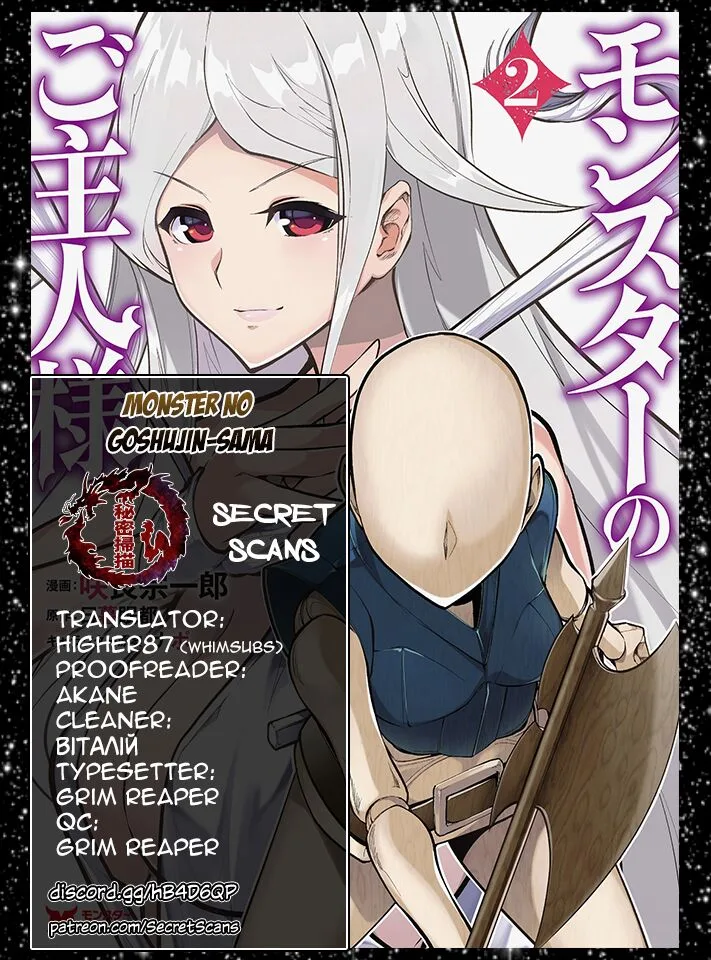 Monster no Goshujin-sama (Novel) Chapter 10 page 1