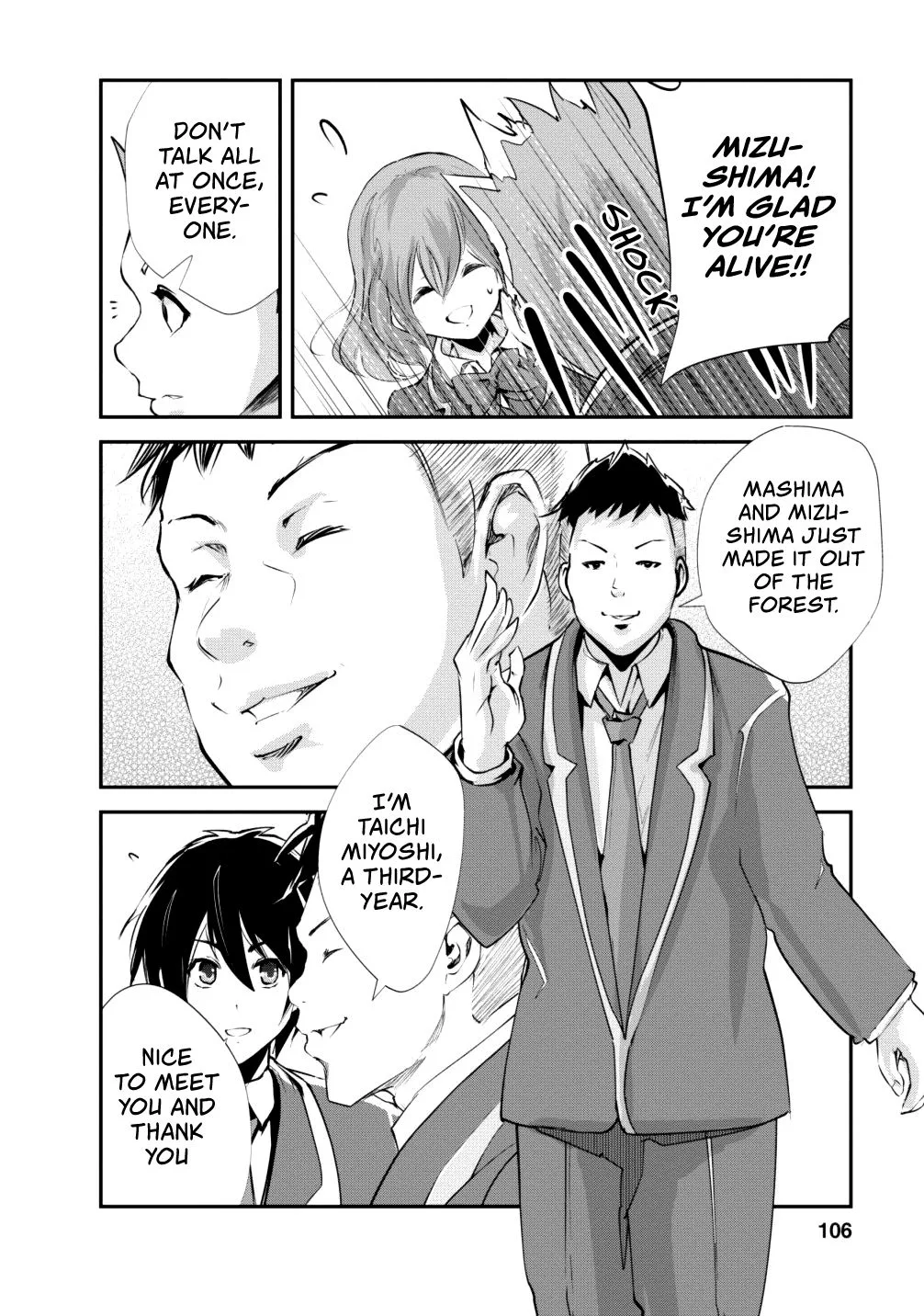 Monster no Goshujin-sama (Novel) Chapter 14 page 13