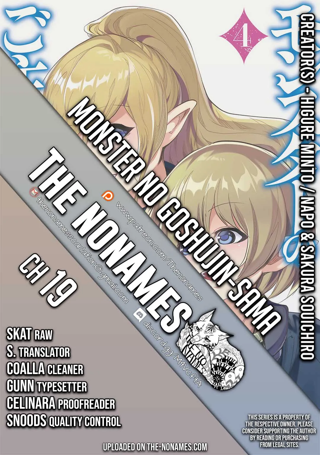Monster no Goshujin-sama (Novel) Chapter 19 page 1
