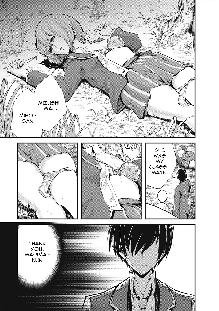 Monster no Goshujin-sama (Novel) Chapter 2 page 26