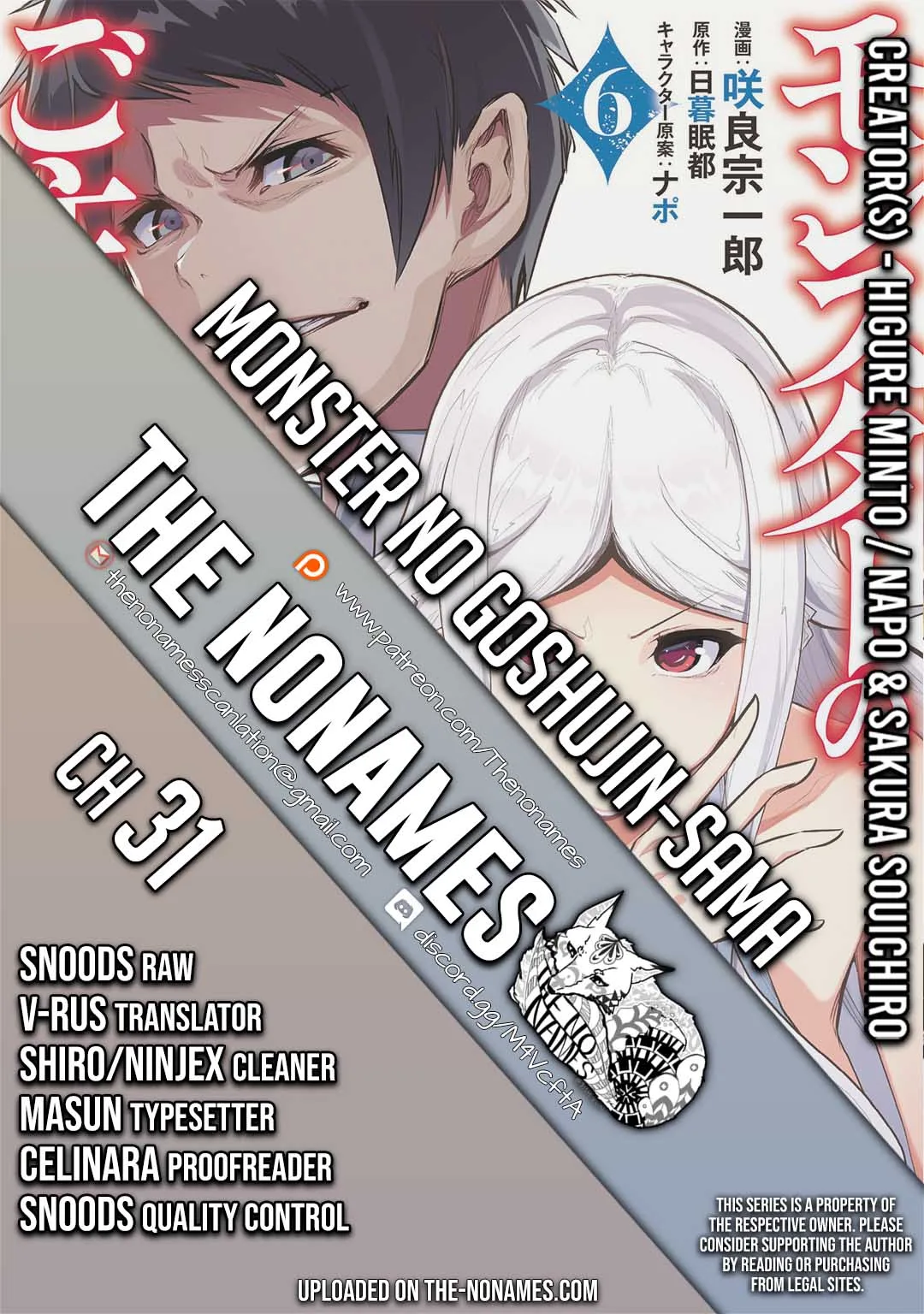 Monster no Goshujin-sama (Novel) Chapter 31 page 1