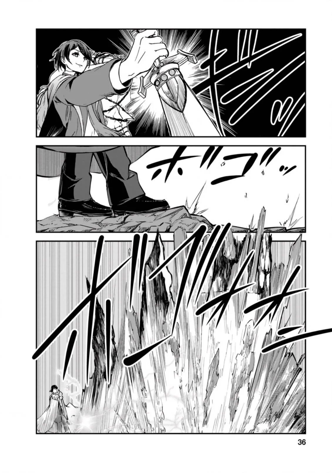 Monster no Goshujin-sama (Novel) Chapter 42.1 page 5