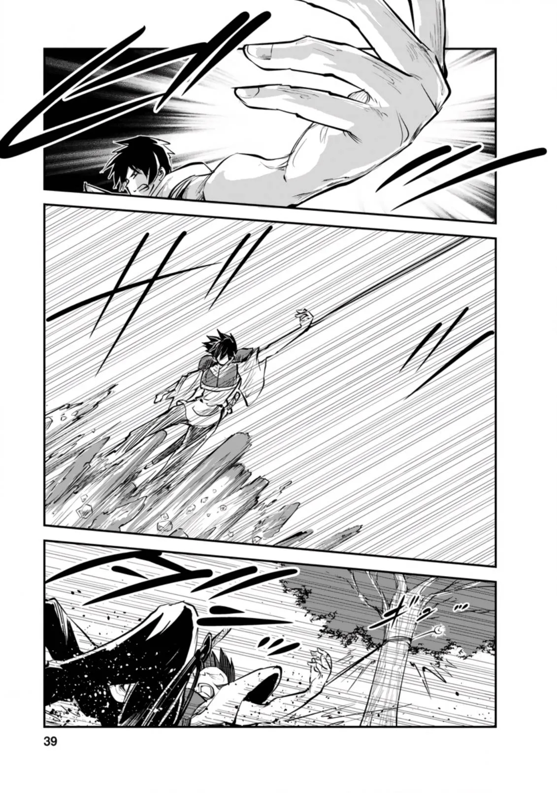 Monster no Goshujin-sama (Novel) Chapter 42.1 page 8