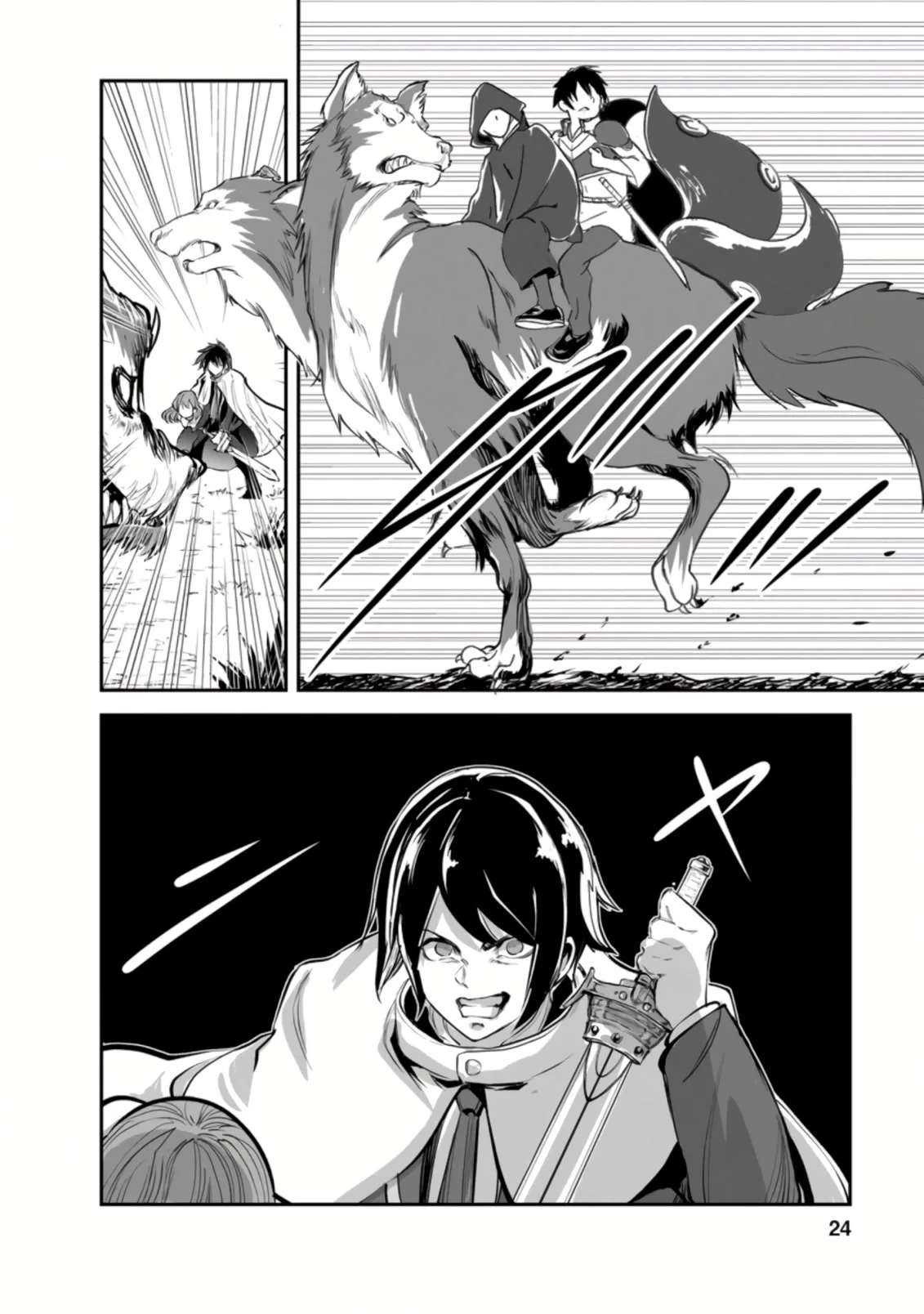 Monster no Goshujin-sama (Novel) Chapter 46.3 page 2