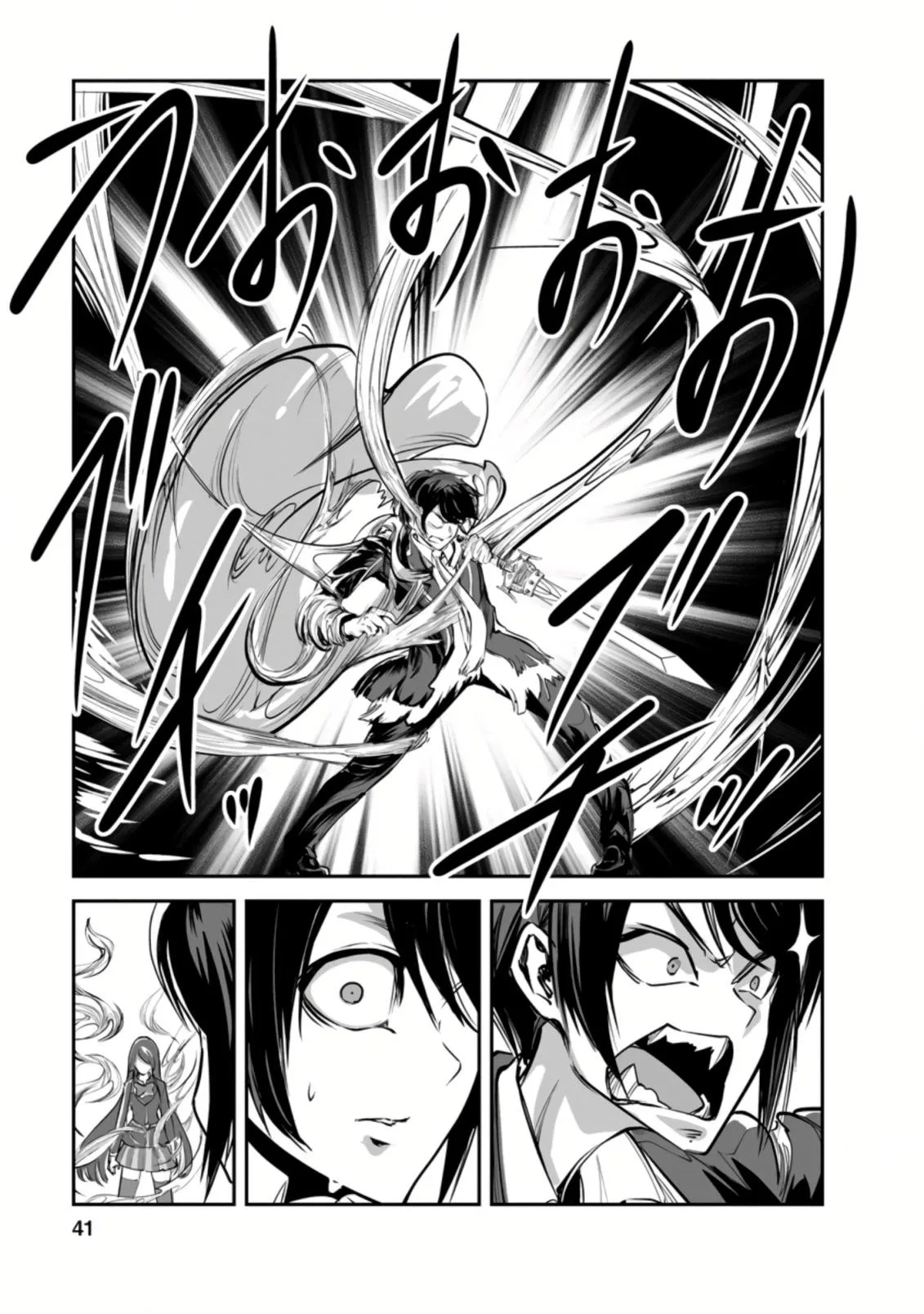 Monster no Goshujin-sama (Novel) Chapter 47.1 page 9