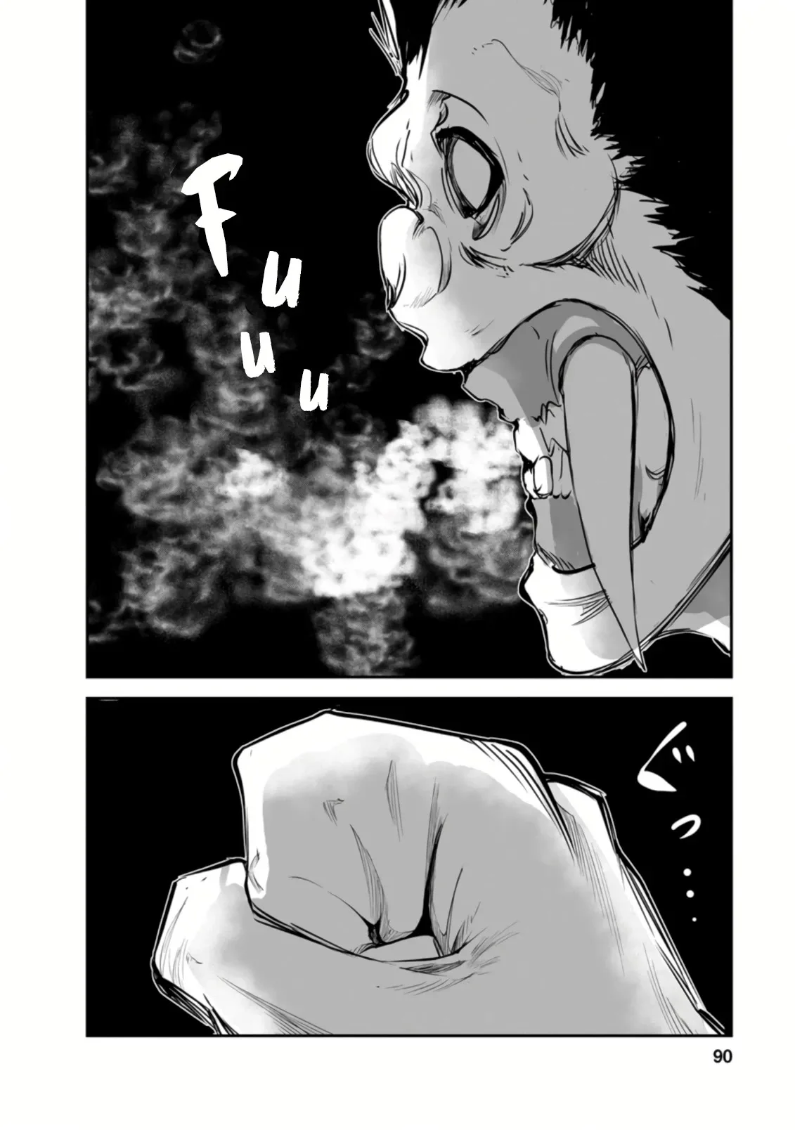 Monster no Goshujin-sama (Novel) Chapter 48.3 page 8