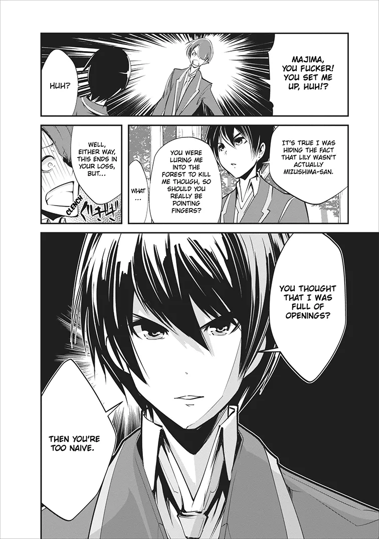 Monster no Goshujin-sama (Novel) Chapter 5 page 7