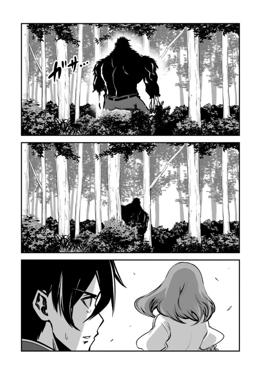 Monster no Goshujin-sama (Novel) Chapter 51 page 21