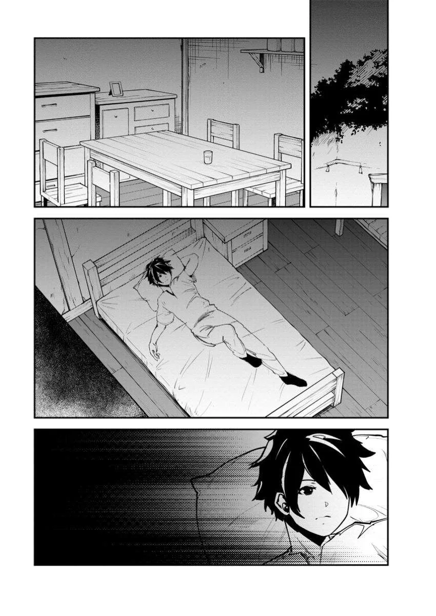 Monster no Goshujin-sama (Novel) Chapter 71 page 27