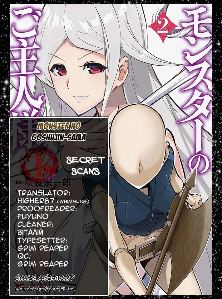 Monster no Goshujin-sama (Novel) Chapter 9 page 1