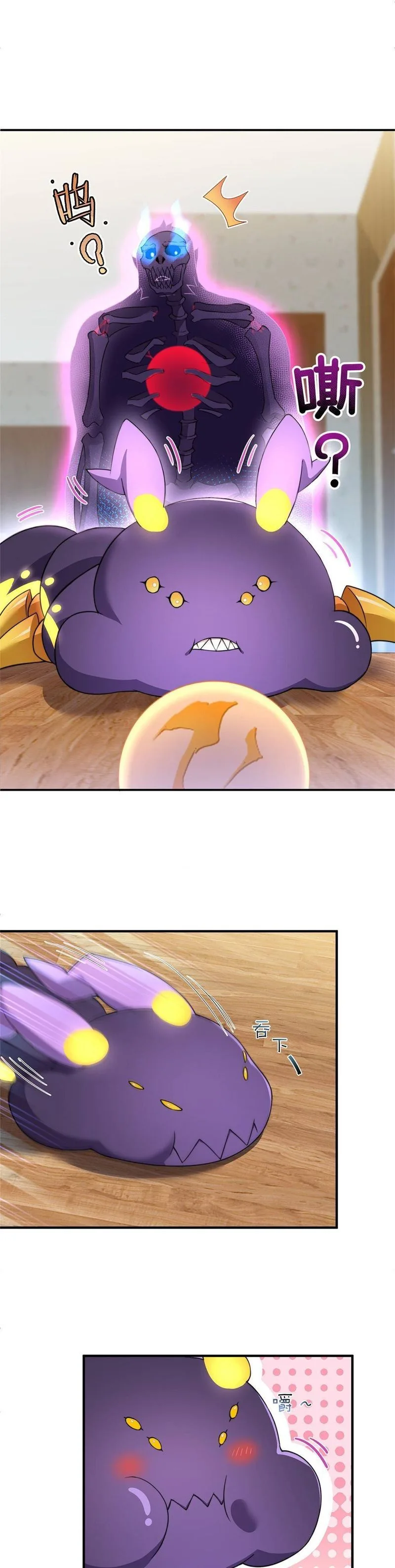 Monster Pet Evolution Chapter 12 page 4