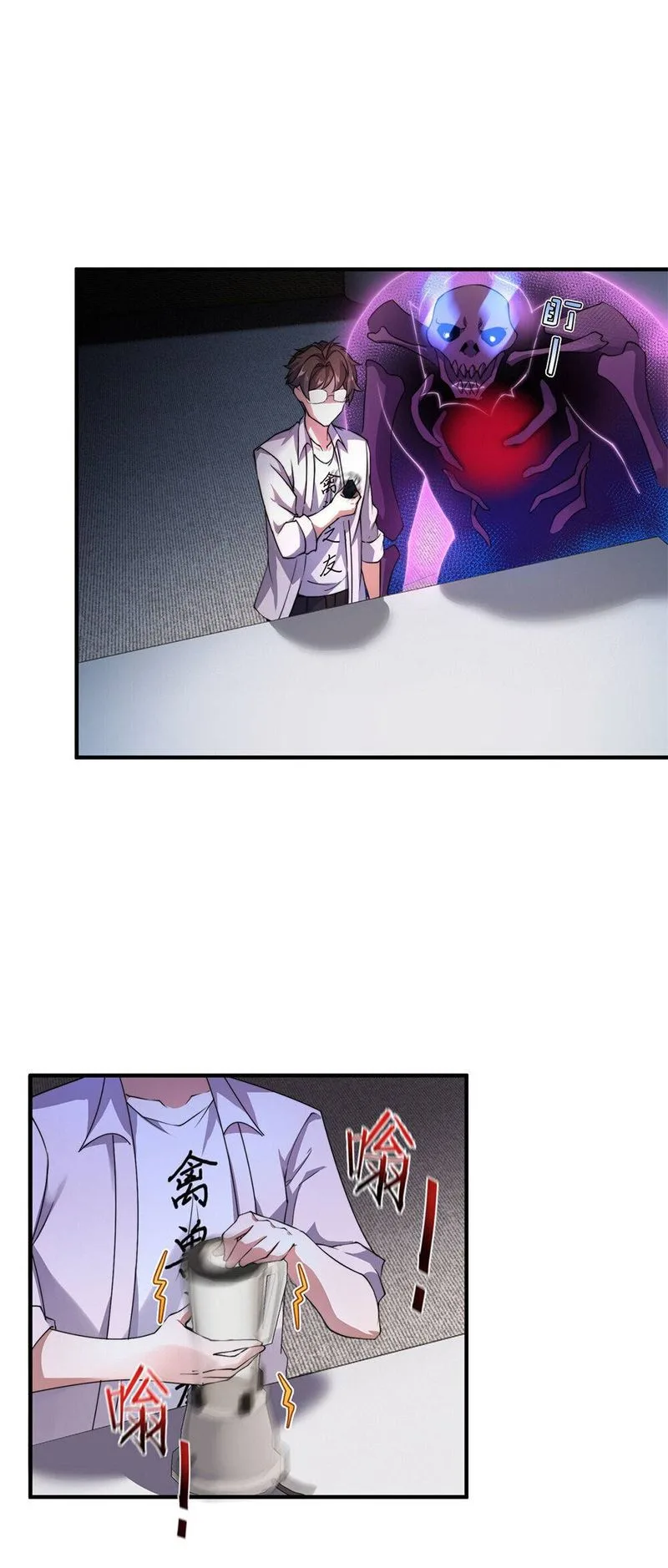 Monster Pet Evolution Chapter 25 page 13