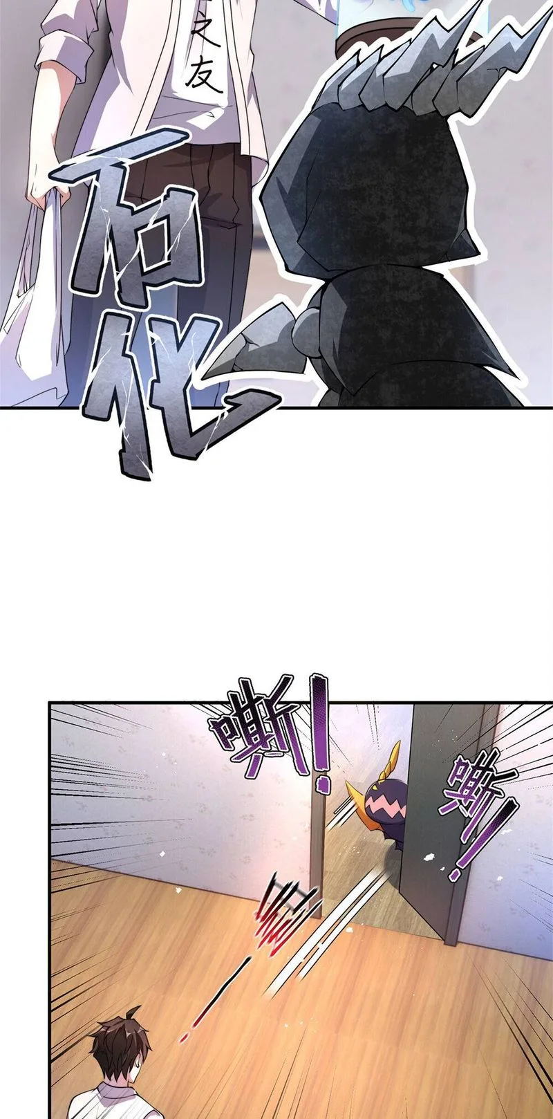 Monster Pet Evolution Chapter 27 page 19