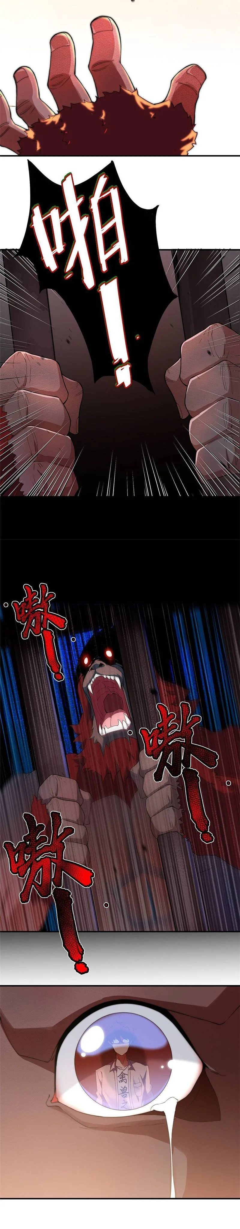 Monster Pet Evolution Chapter 5 page 20