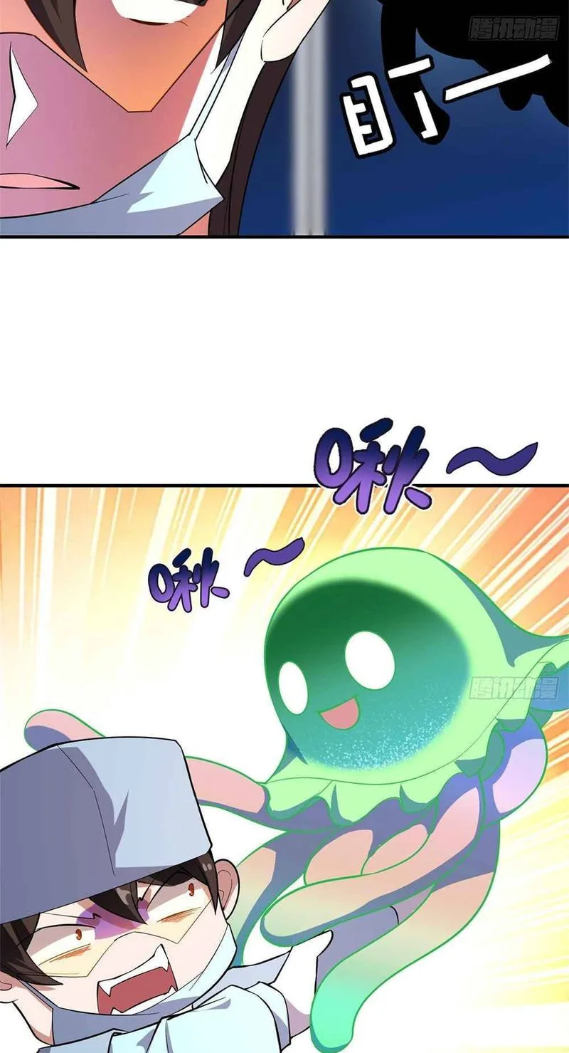 Monster Pet Evolution Chapter 50 page 25