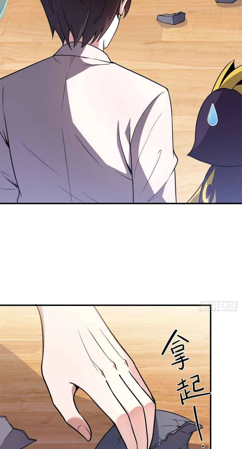 Monster Pet Evolution Chapter 50 page 3