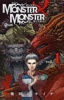 Monster x Monster cover