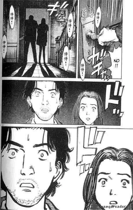 Monster Chapter 13 page 4