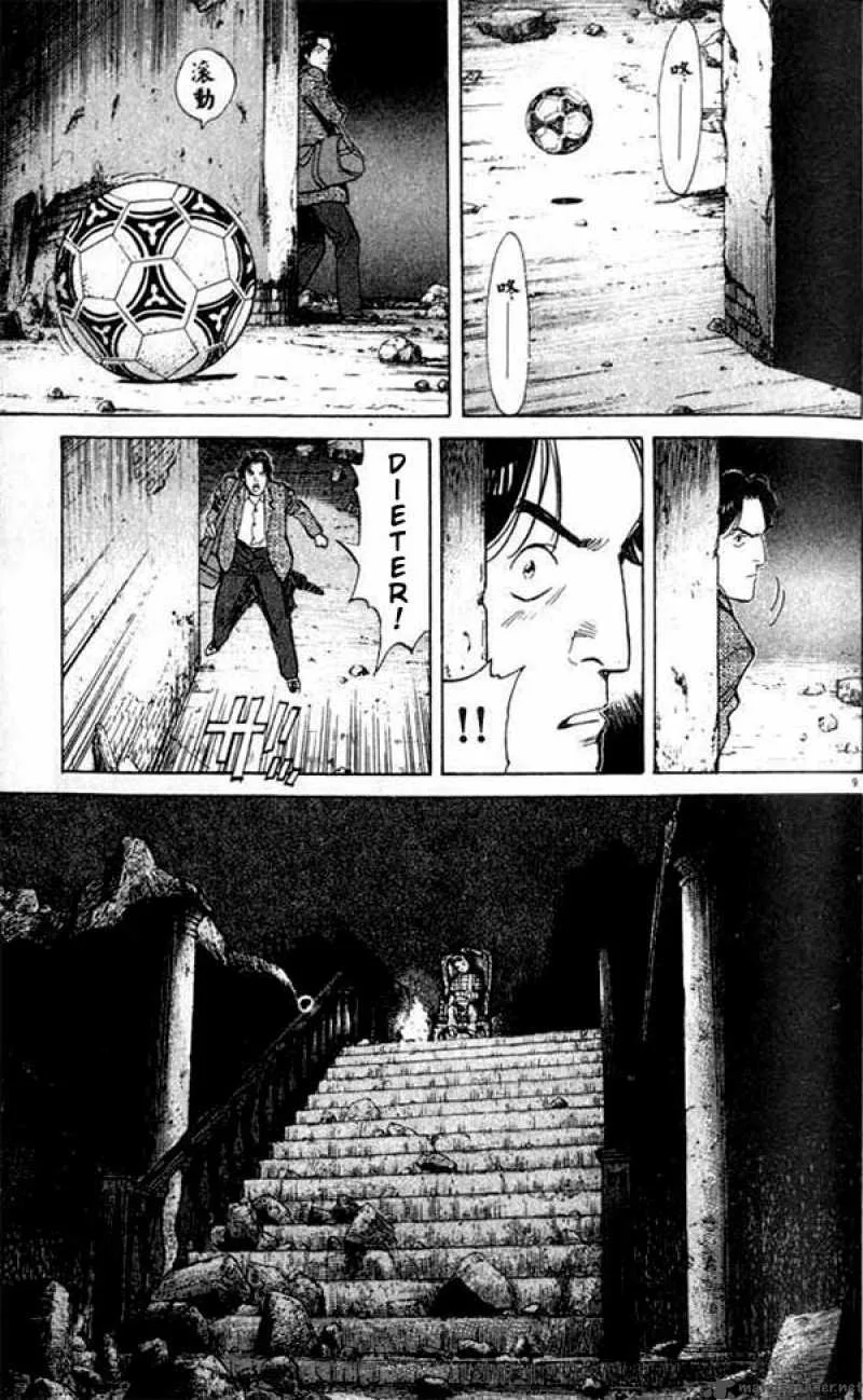 Monster Chapter 21 page 9