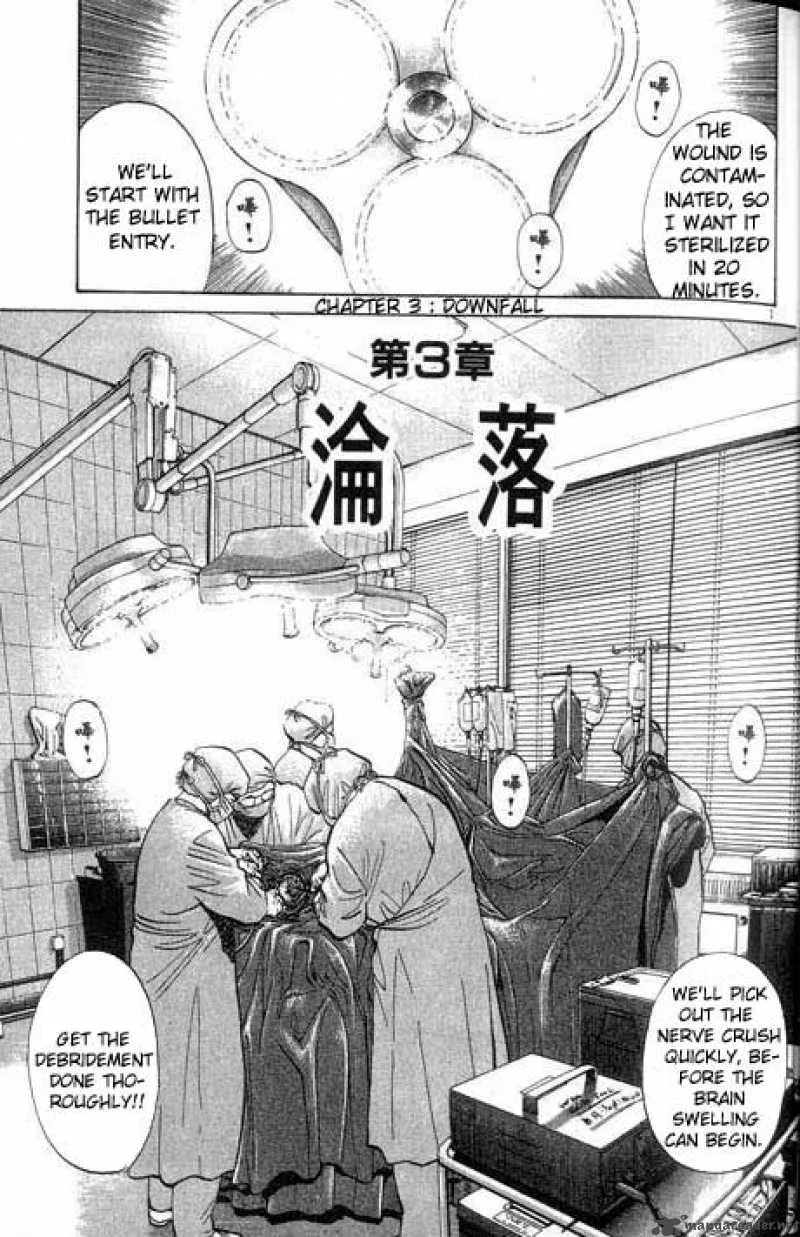Monster Chapter 3 page 1