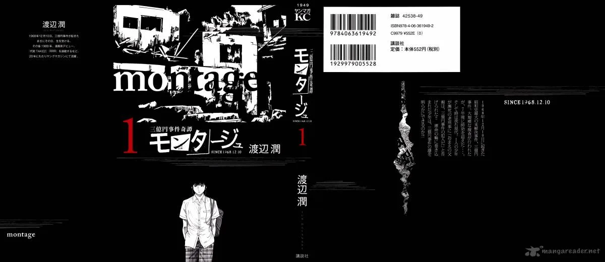 Montage (WATANABE Jun) Chapter 1 page 1