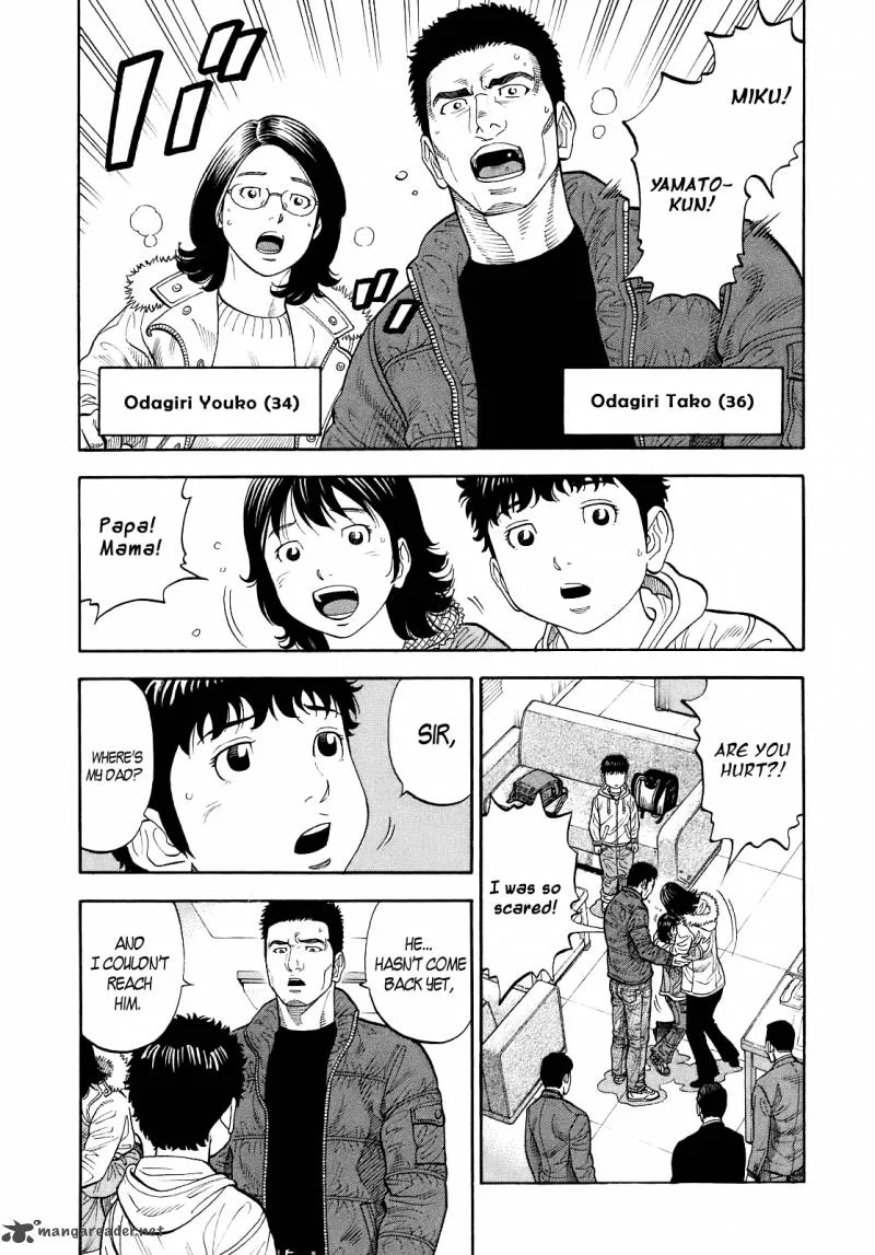 Montage (WATANABE Jun) Chapter 1 page 30