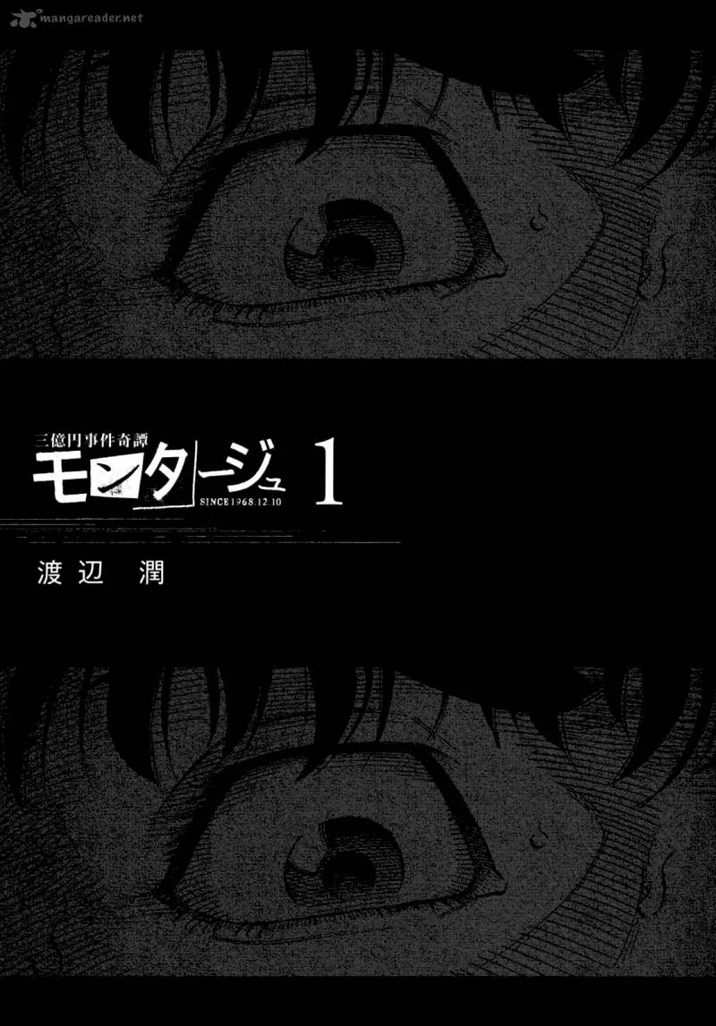 Montage (WATANABE Jun) Chapter 1 page 5