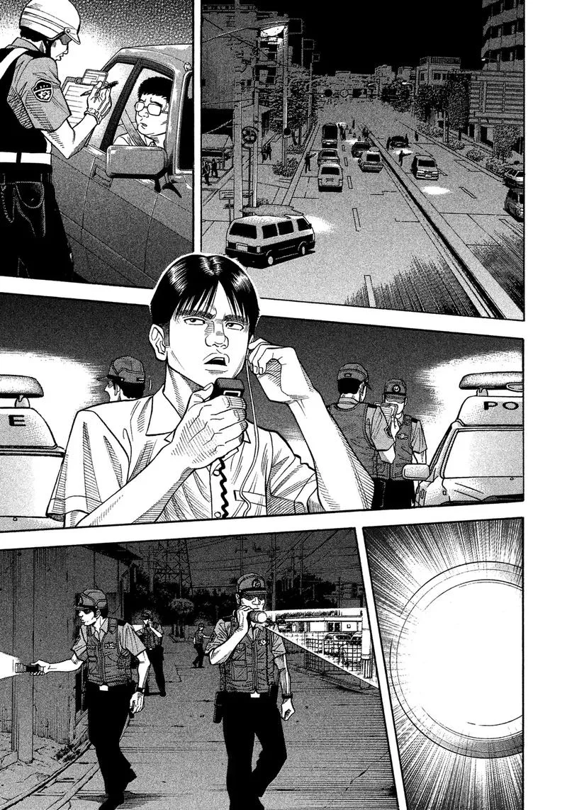 Montage (WATANABE Jun) Chapter 101 page 1