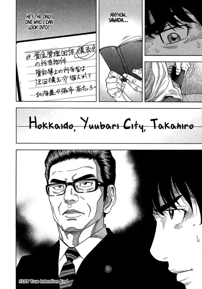 Montage (WATANABE Jun) Chapter 109 page 22