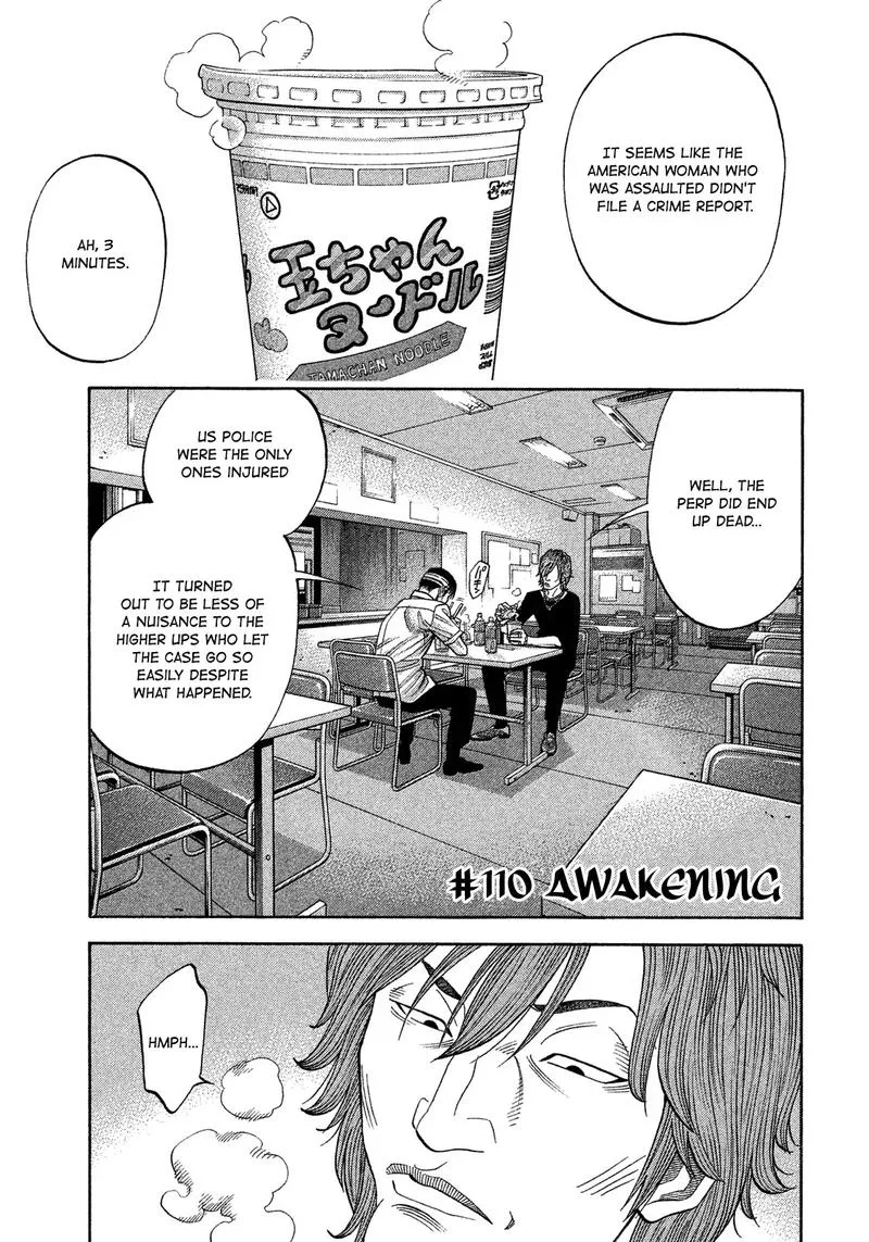 Montage (WATANABE Jun) Chapter 110 page 1