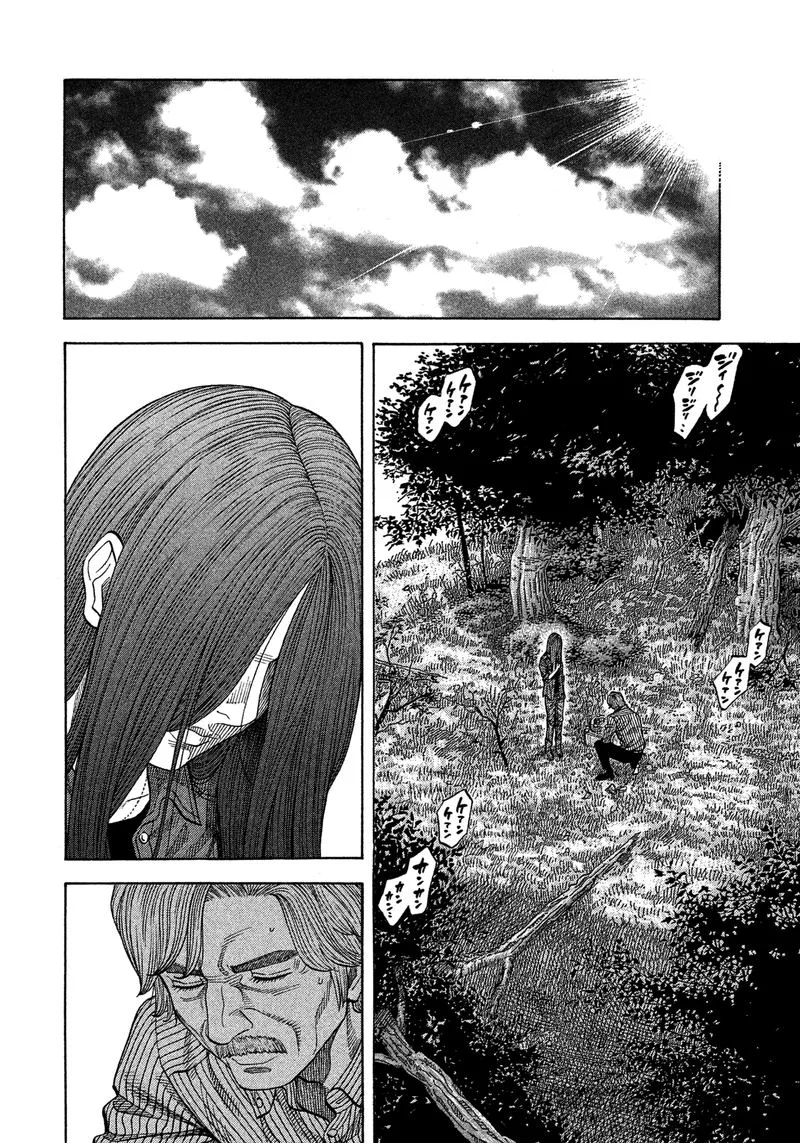 Montage (WATANABE Jun) Chapter 113 page 10