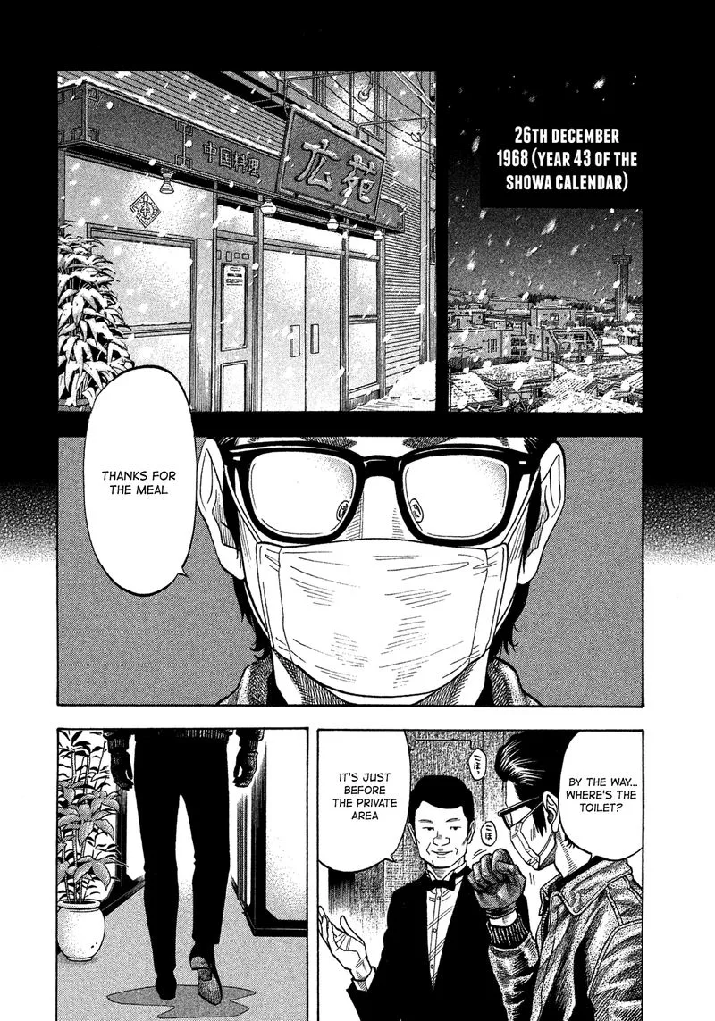 Montage (WATANABE Jun) Chapter 114 page 4