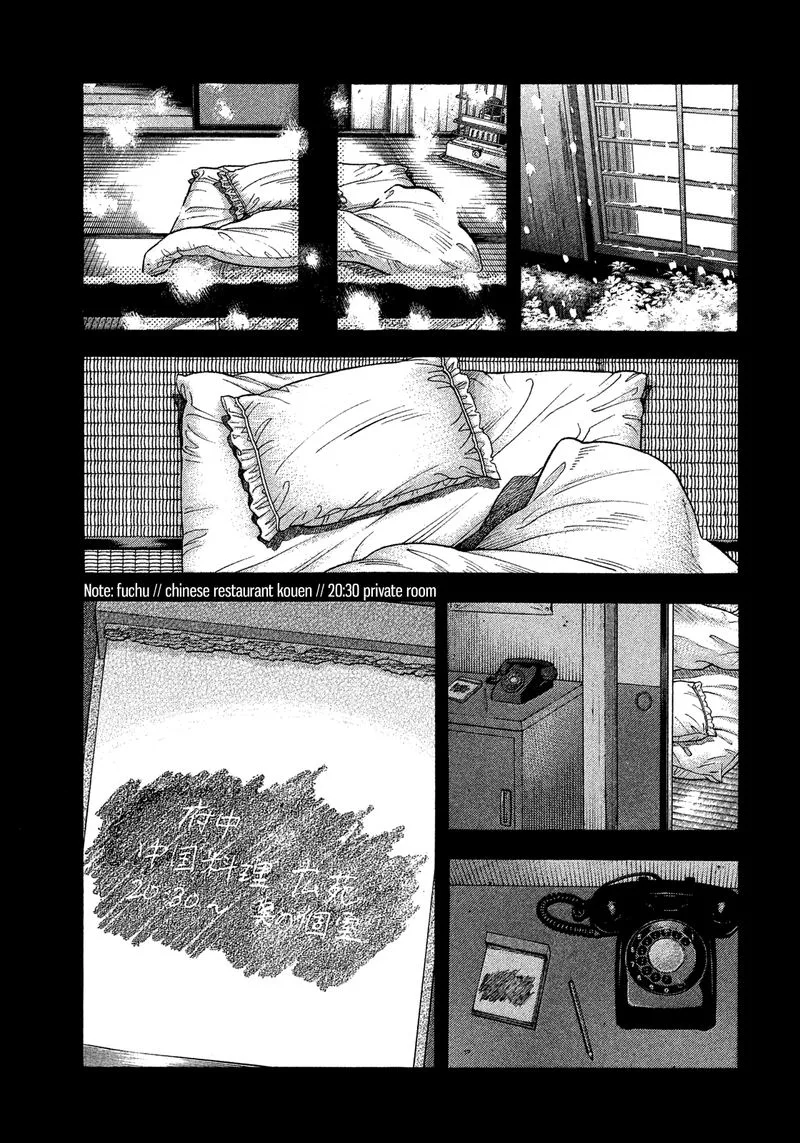 Montage (WATANABE Jun) Chapter 114 page 3